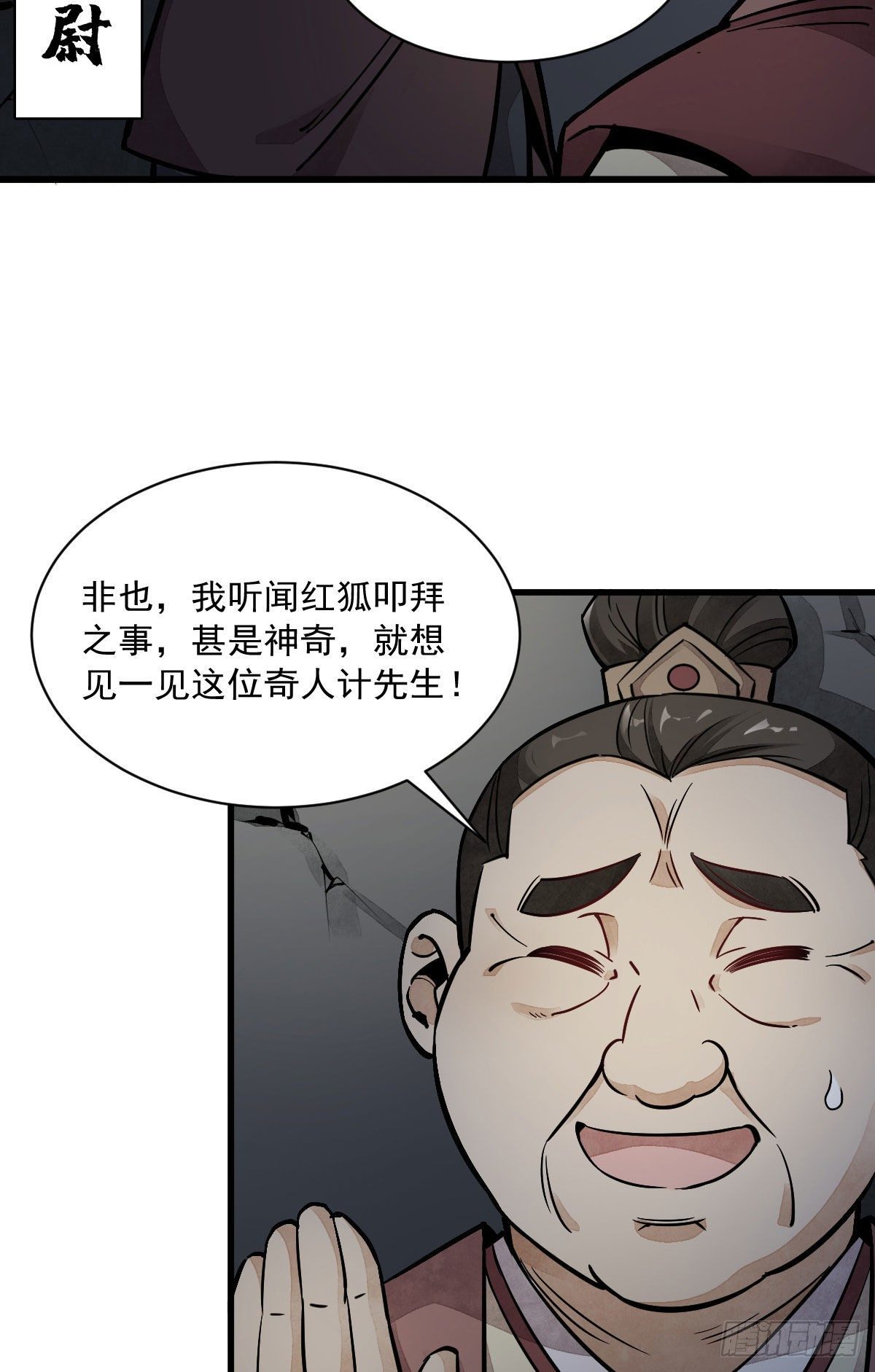 第27话5