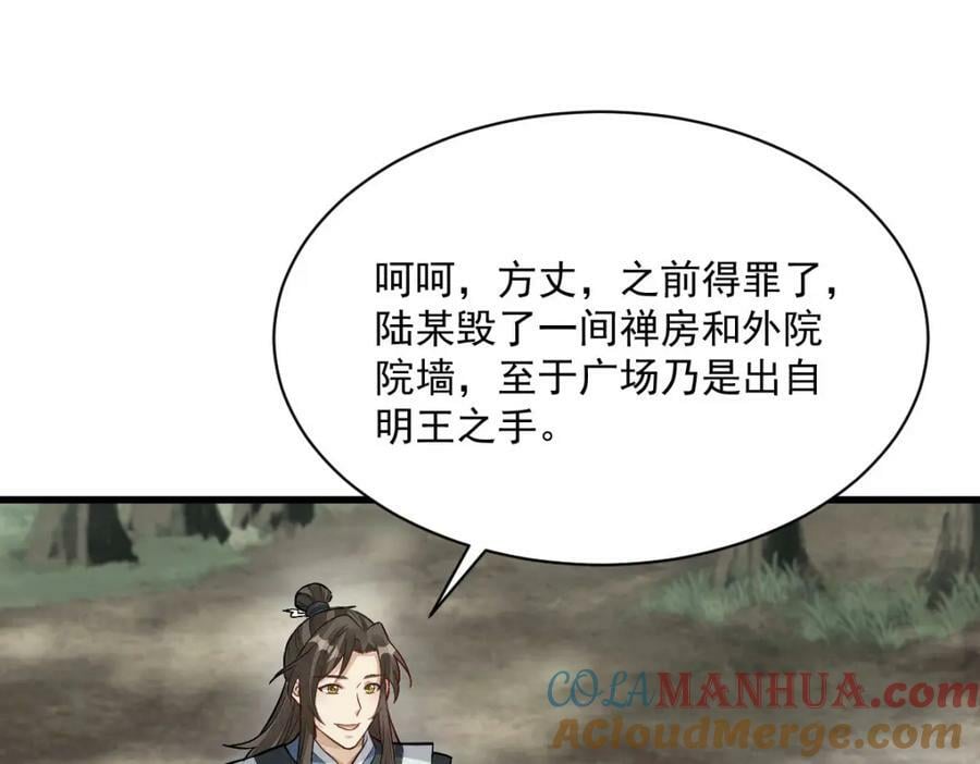 第204话32