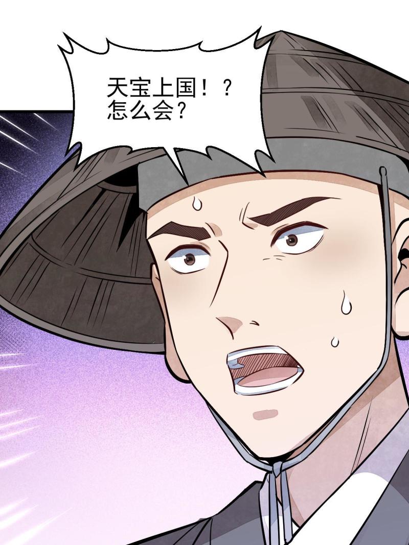 第137话59