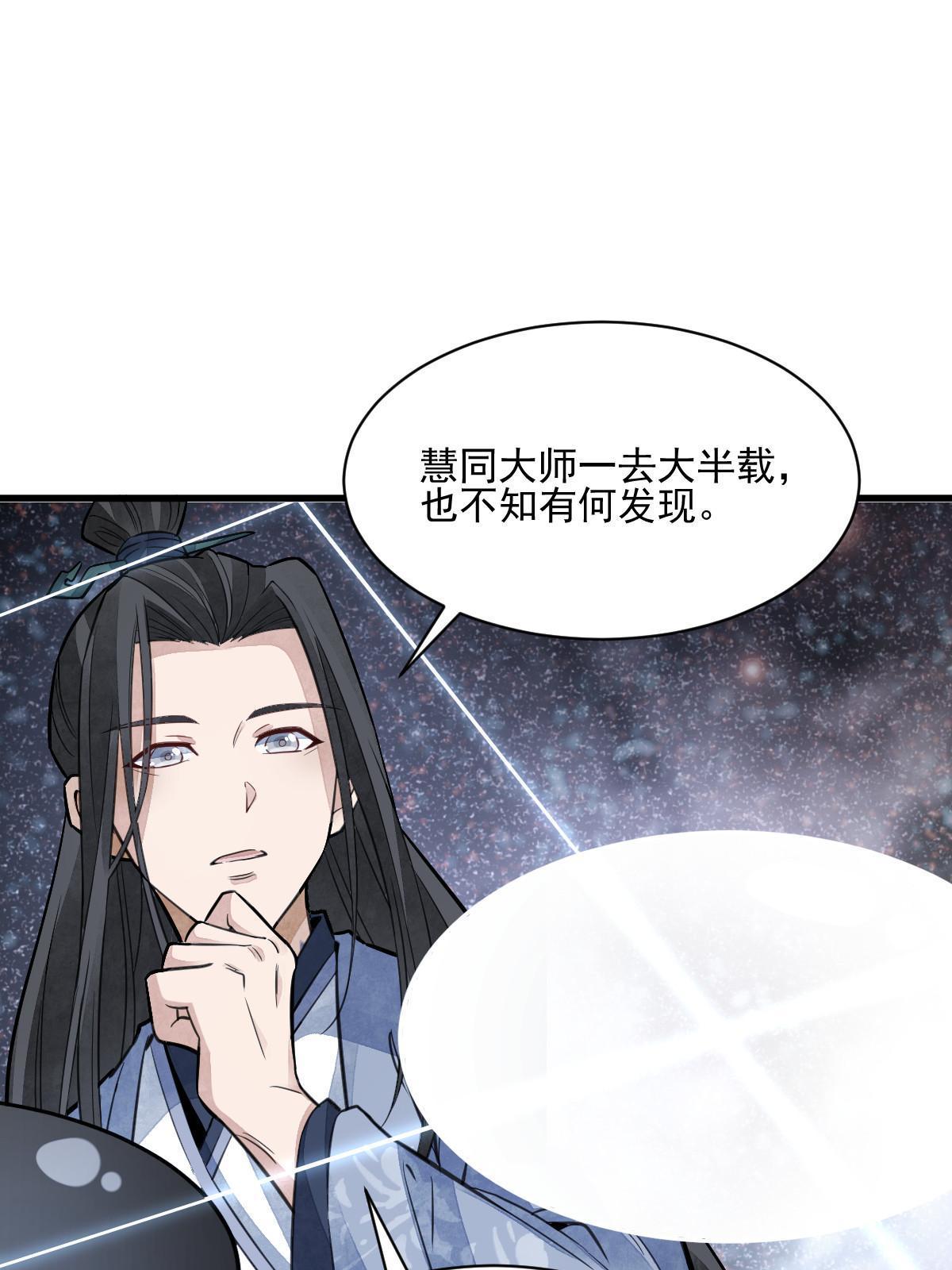 第139话5