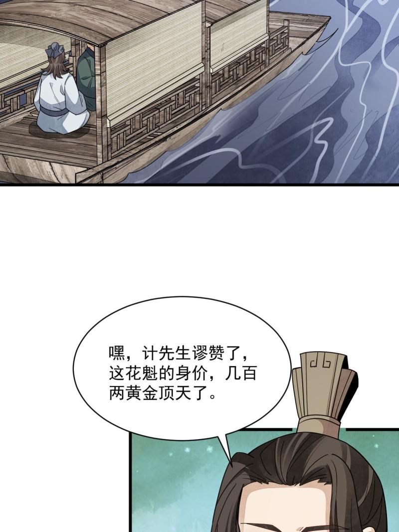 第146话17