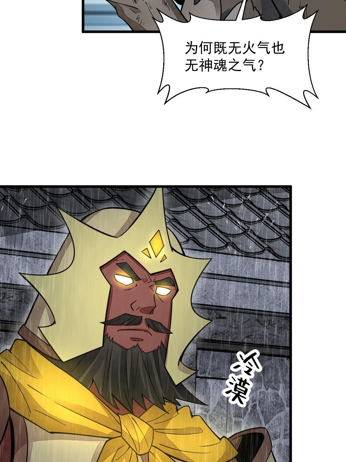 第160话57