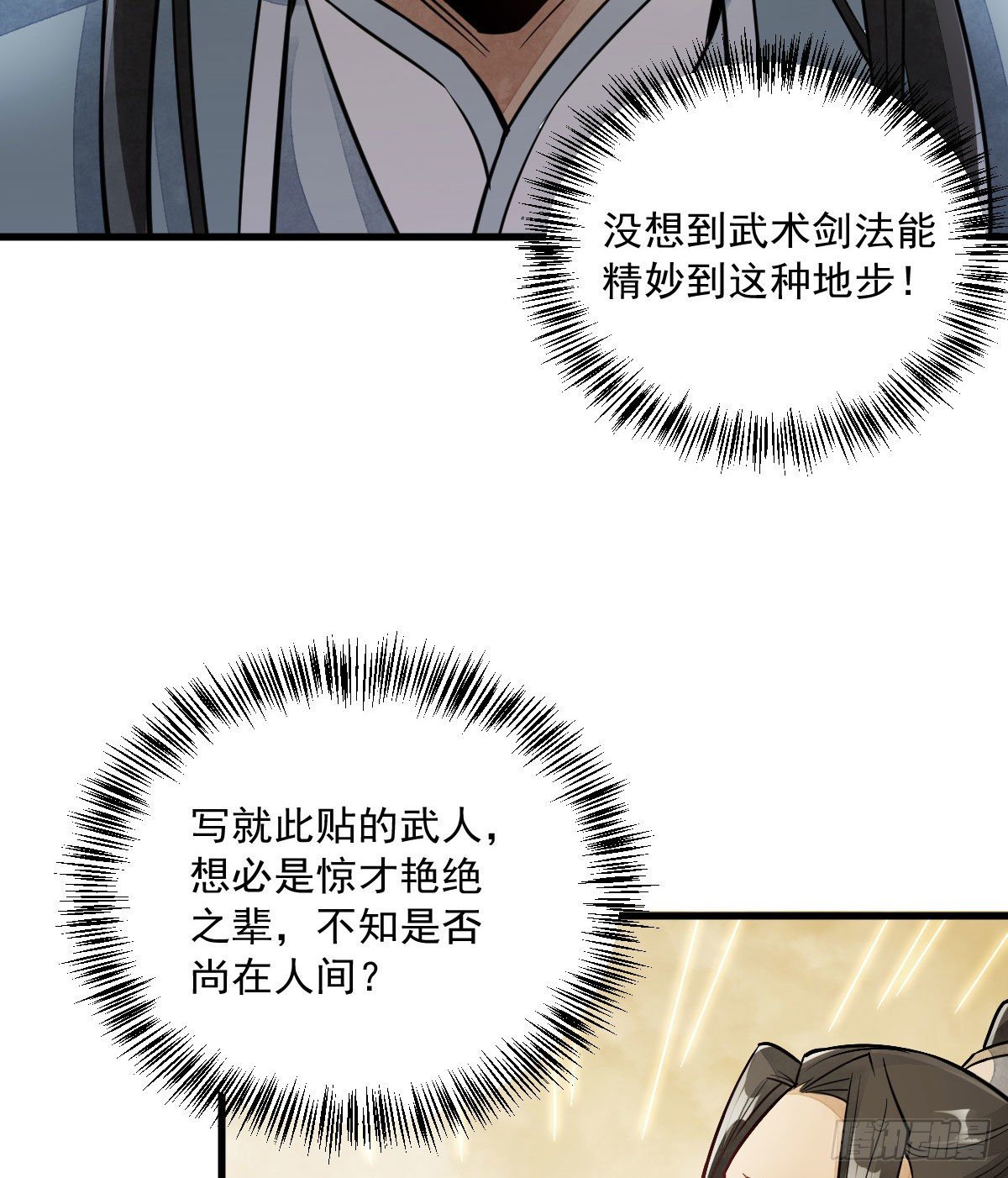 第22话32