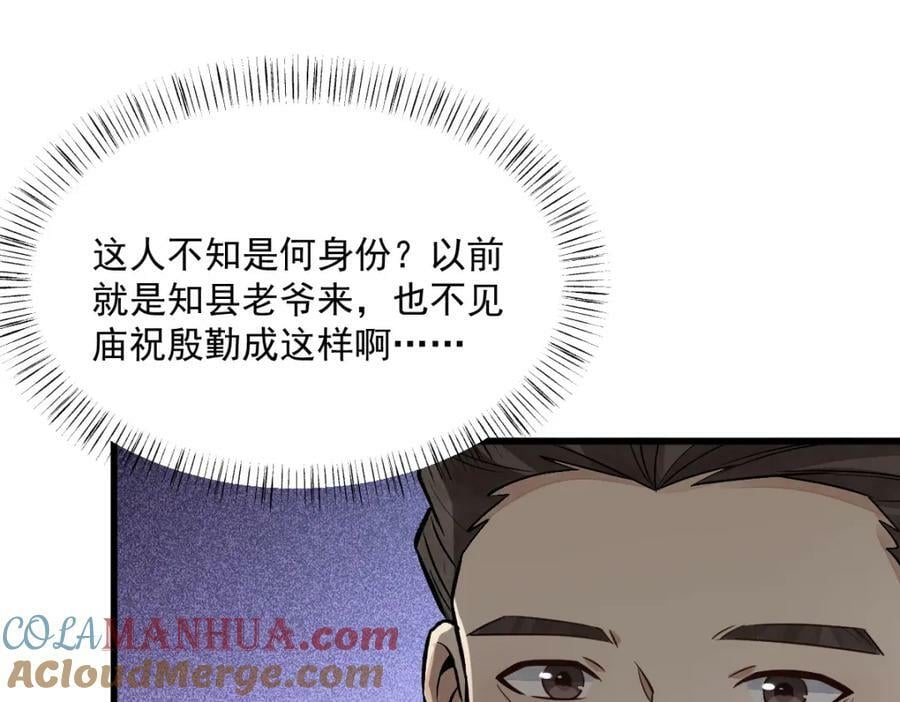 第214话108