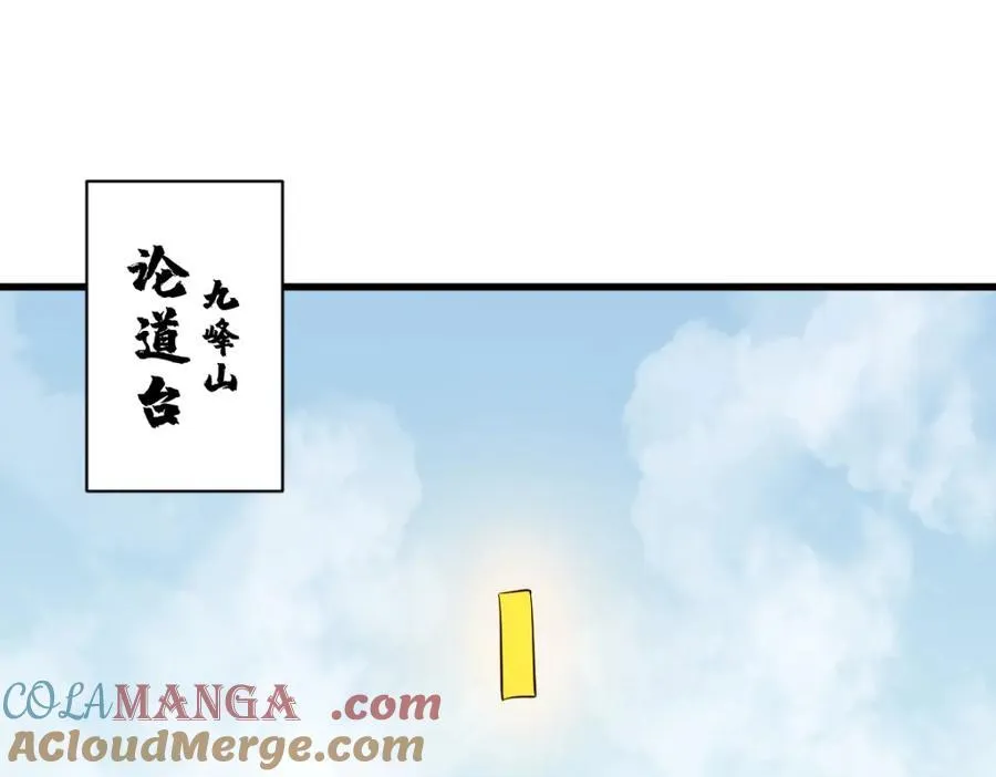 第286话108