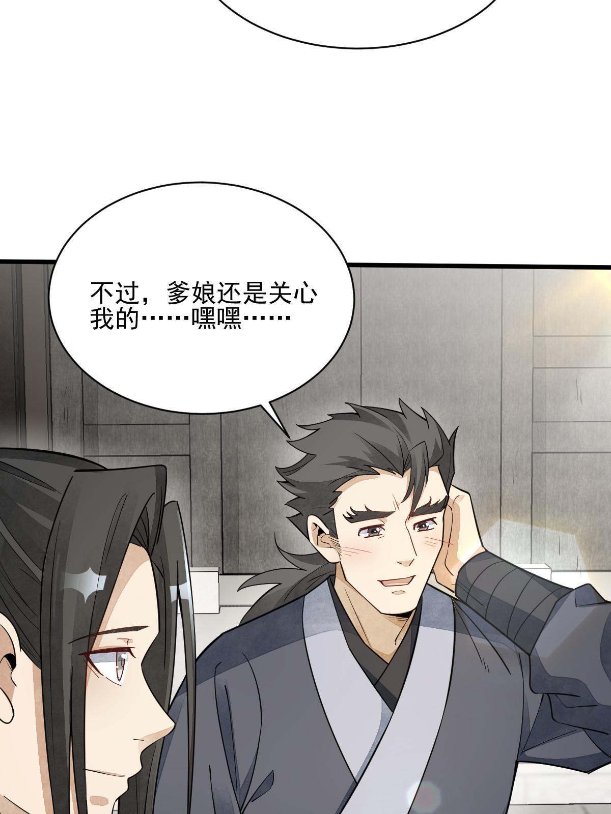 第140话59