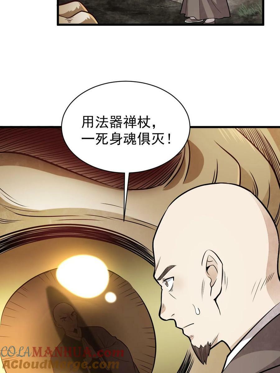 第202话15