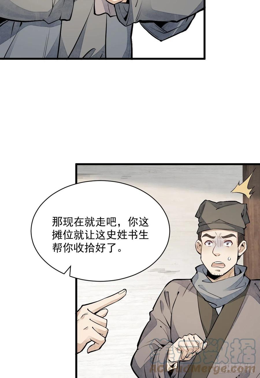 第92话33
