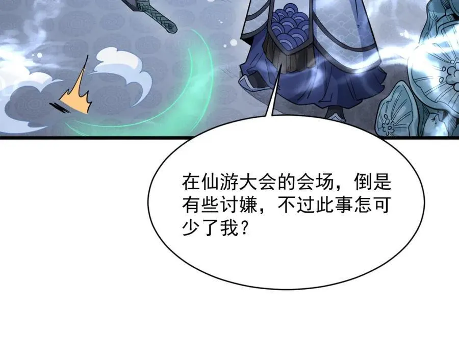 第285话23