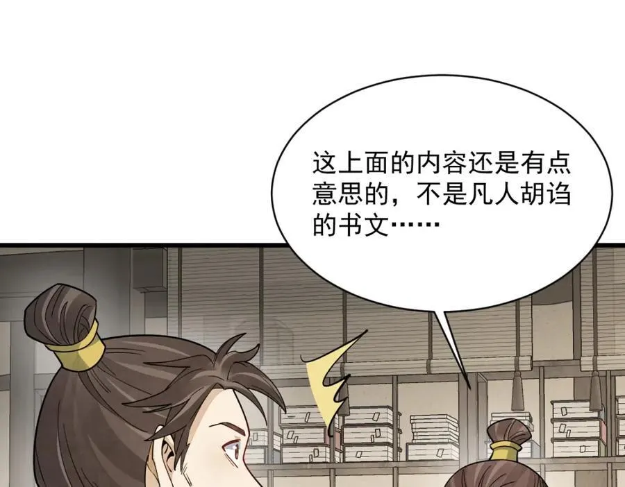 第295话94