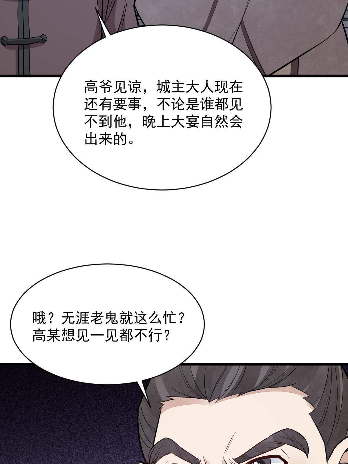 第171话5