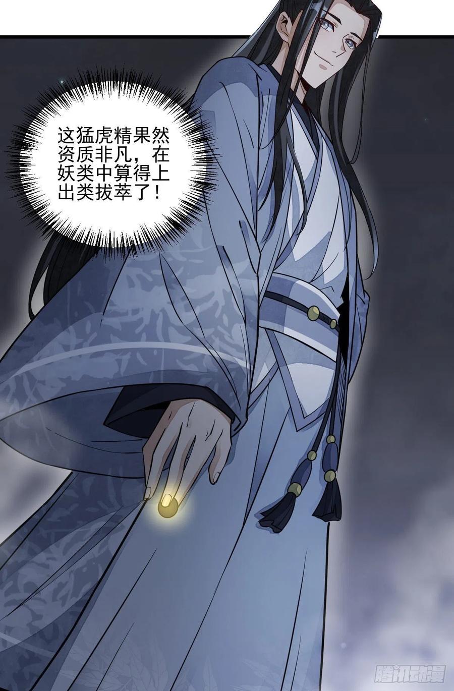 第109话37