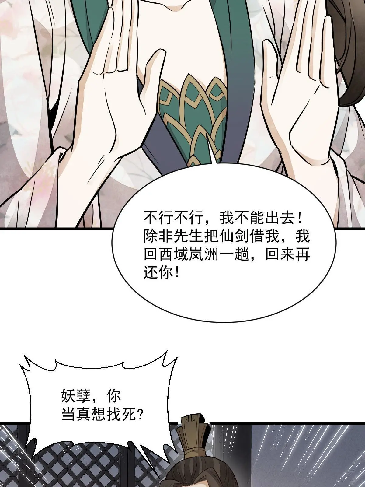 第145话8