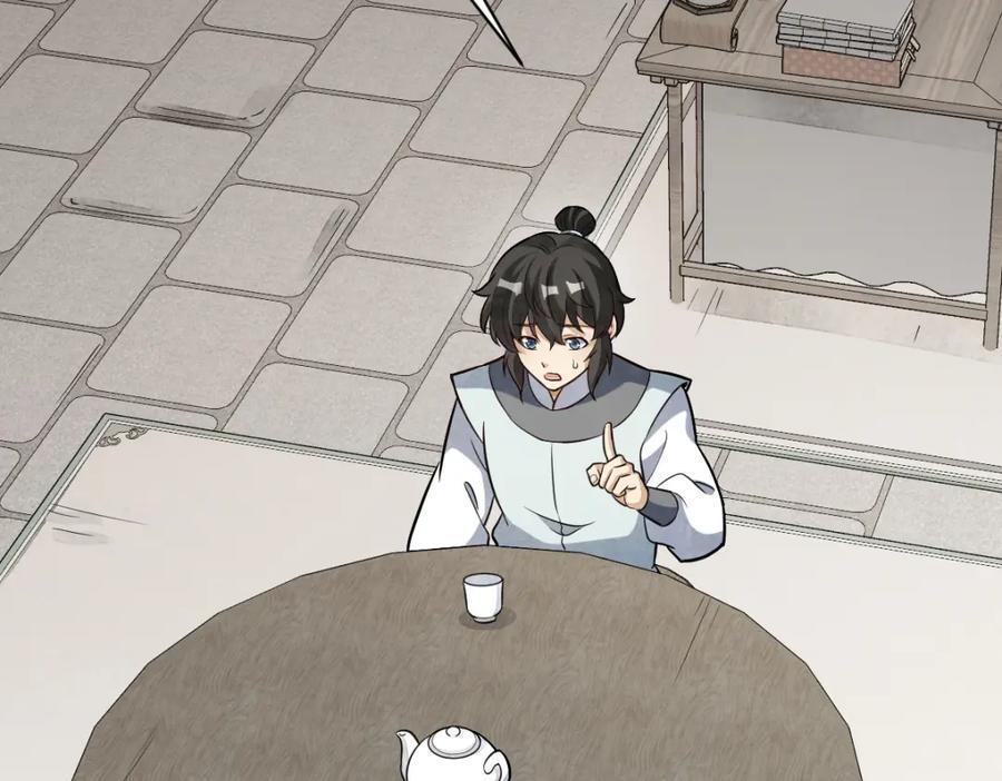 第233话70