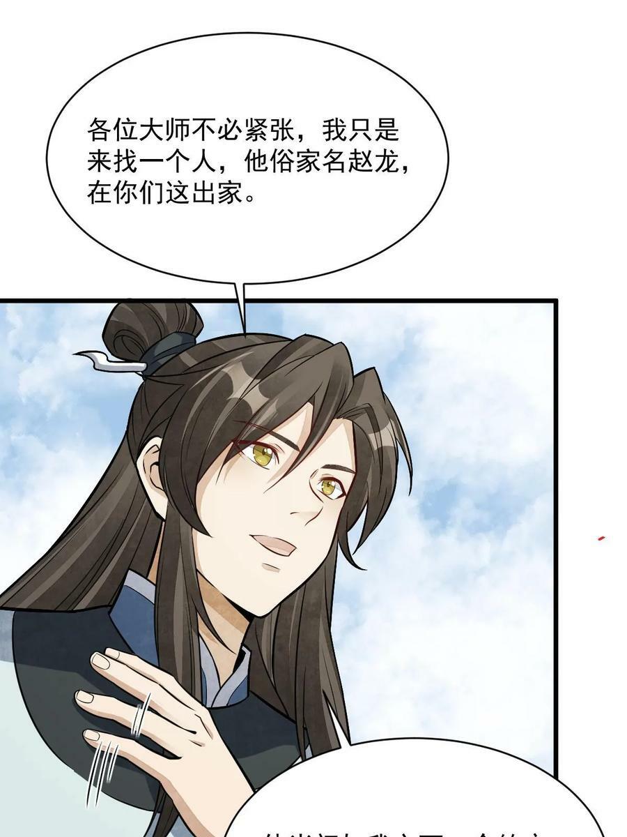 第200话50