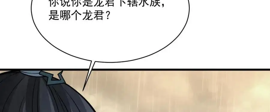 第262话70