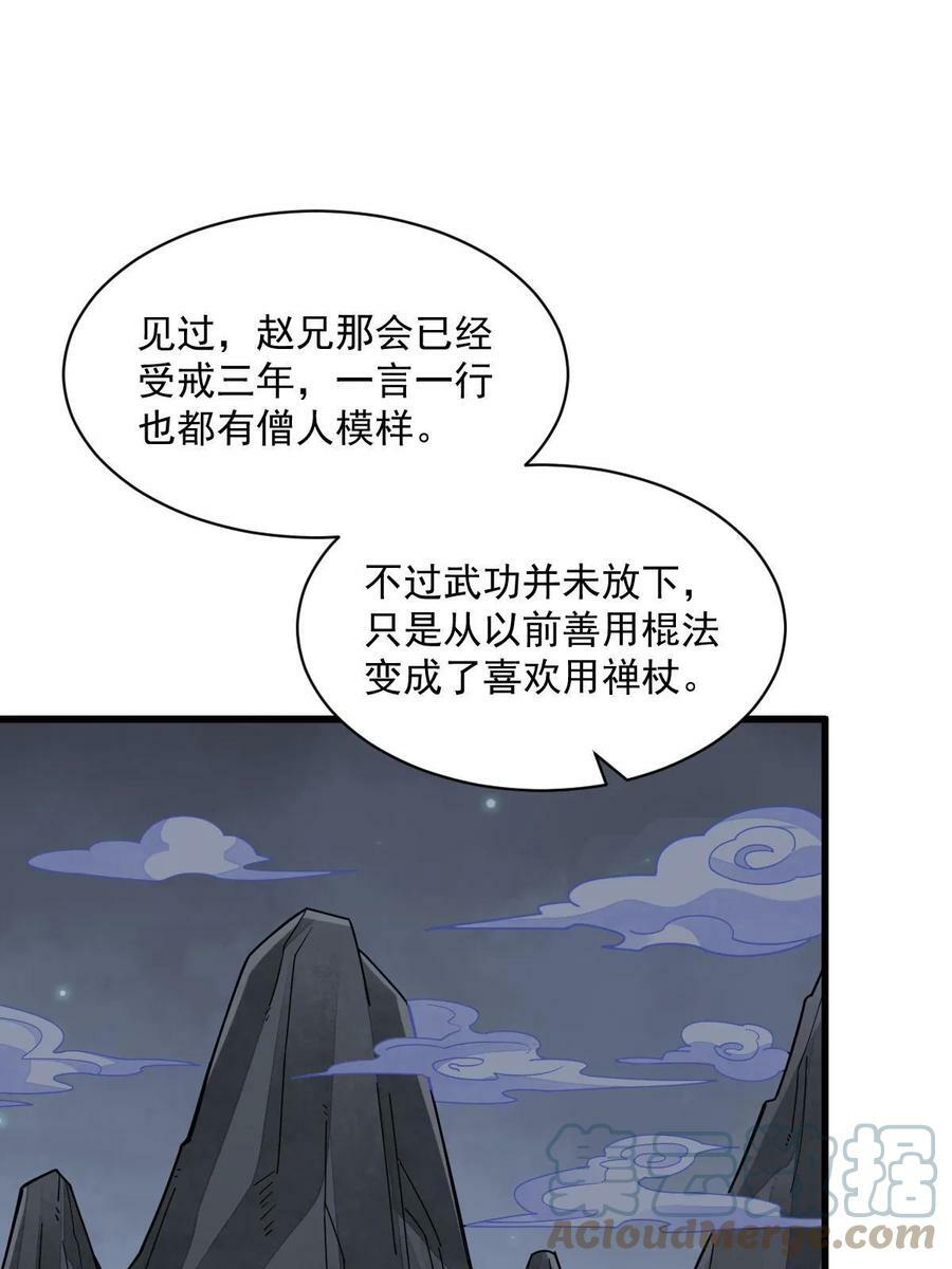 第199话42