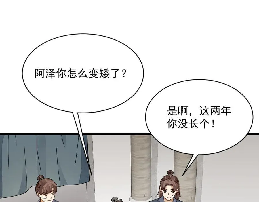 第301话94