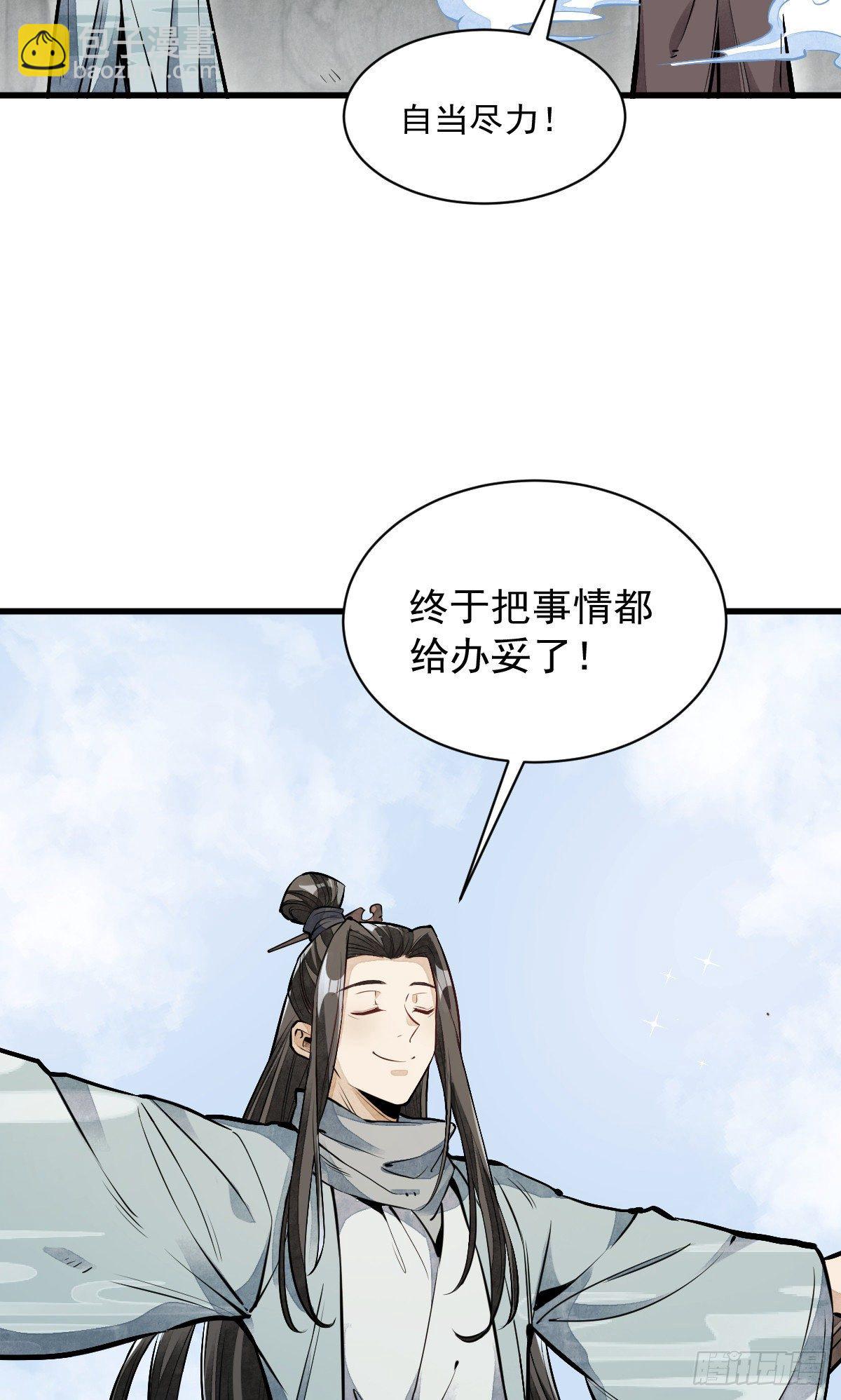 第58话42