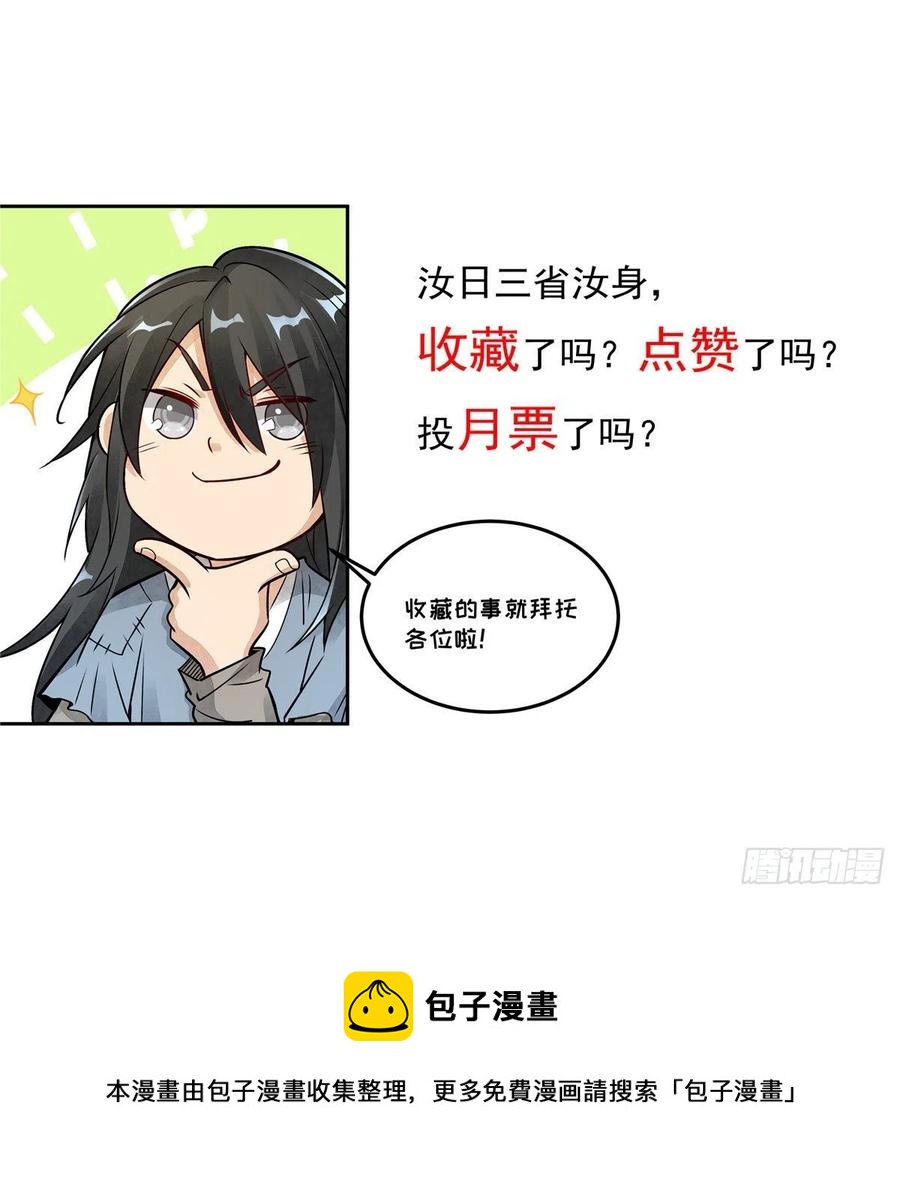 第77话56
