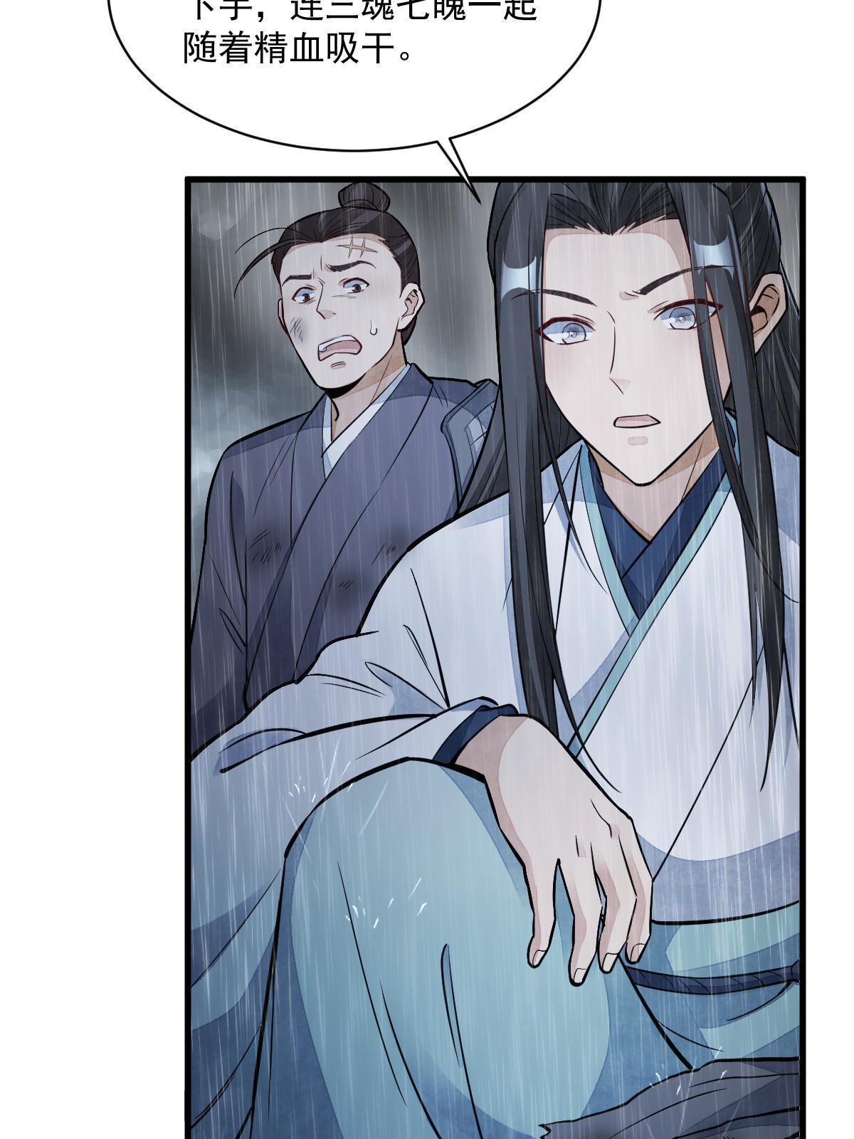 第159话8