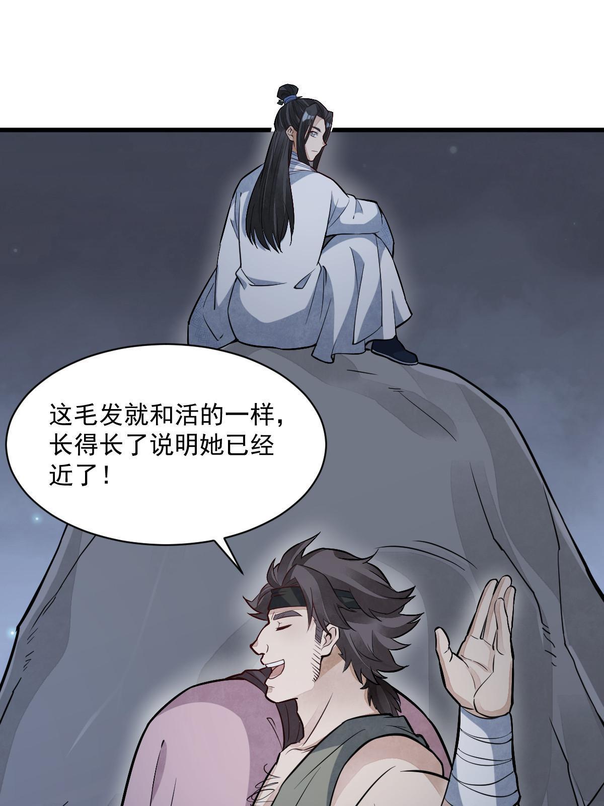 第164话46