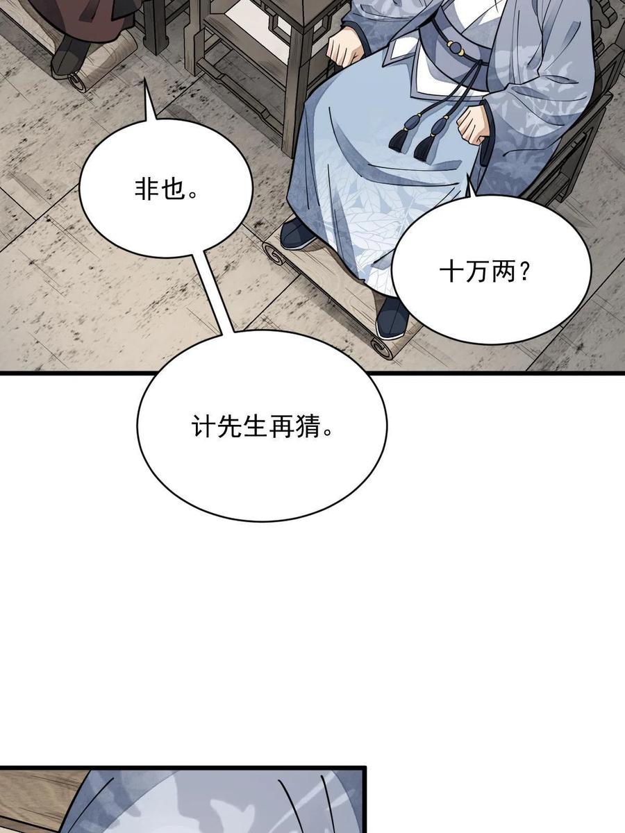 第128话31
