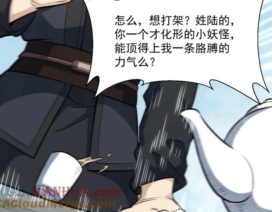 第208话28