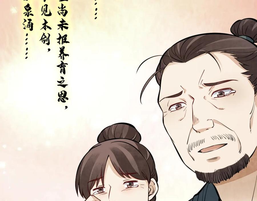 第251话77