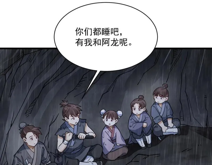 第294话65