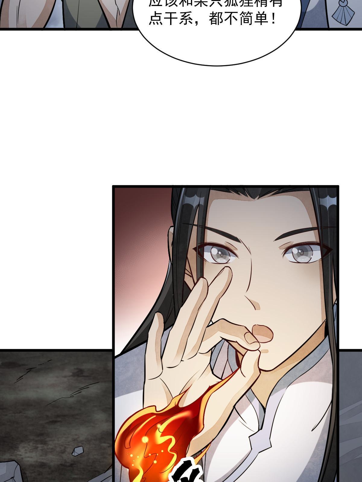 第166话15