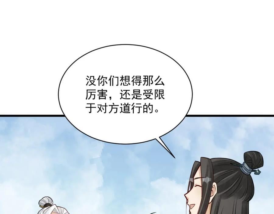 第243话38