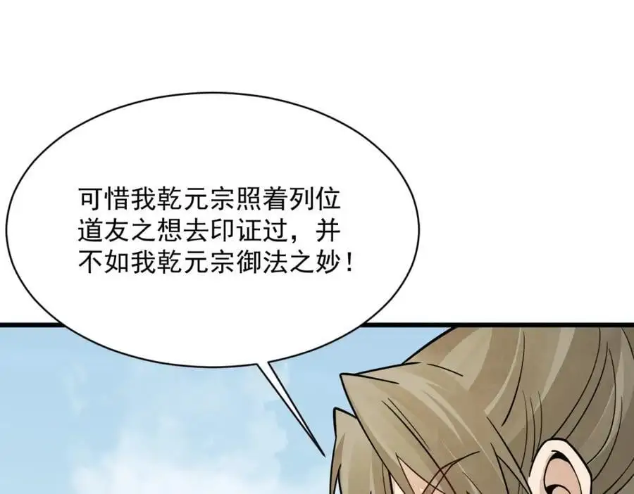 第267话9