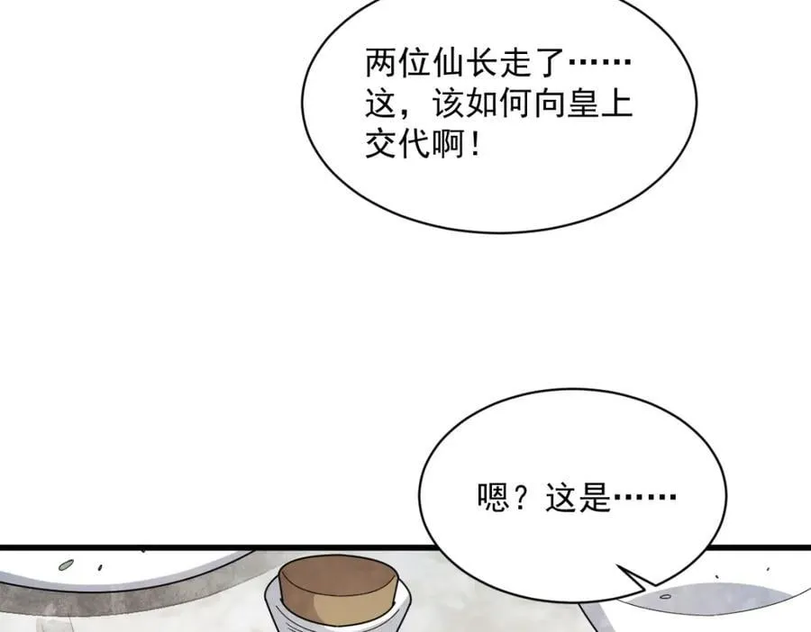 第280话111