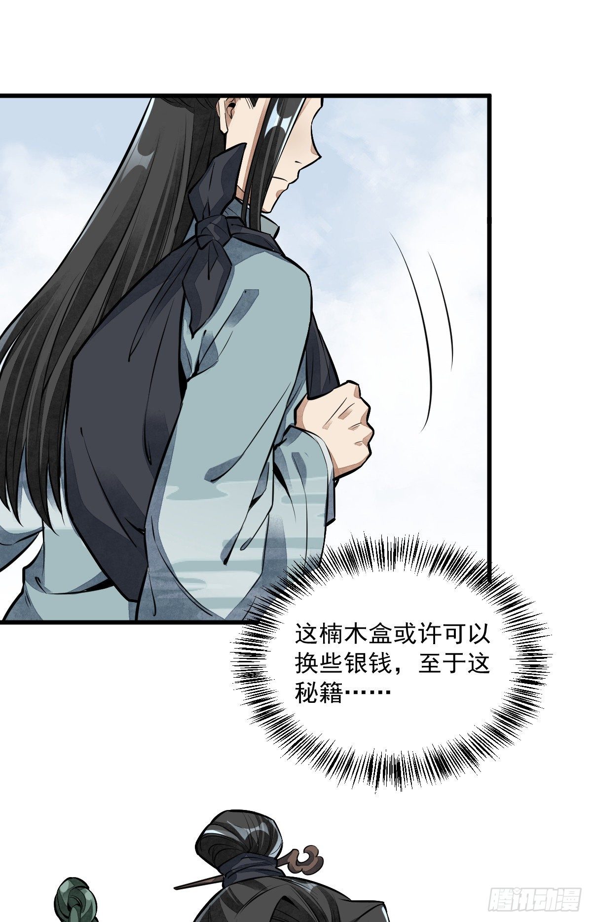 第51话29