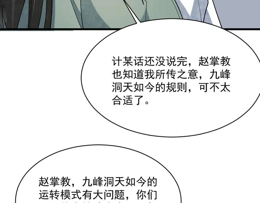 第301话39