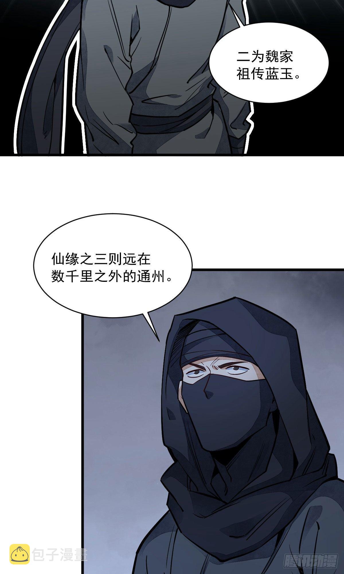 第26话15
