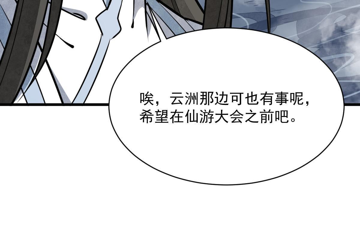 第189话57