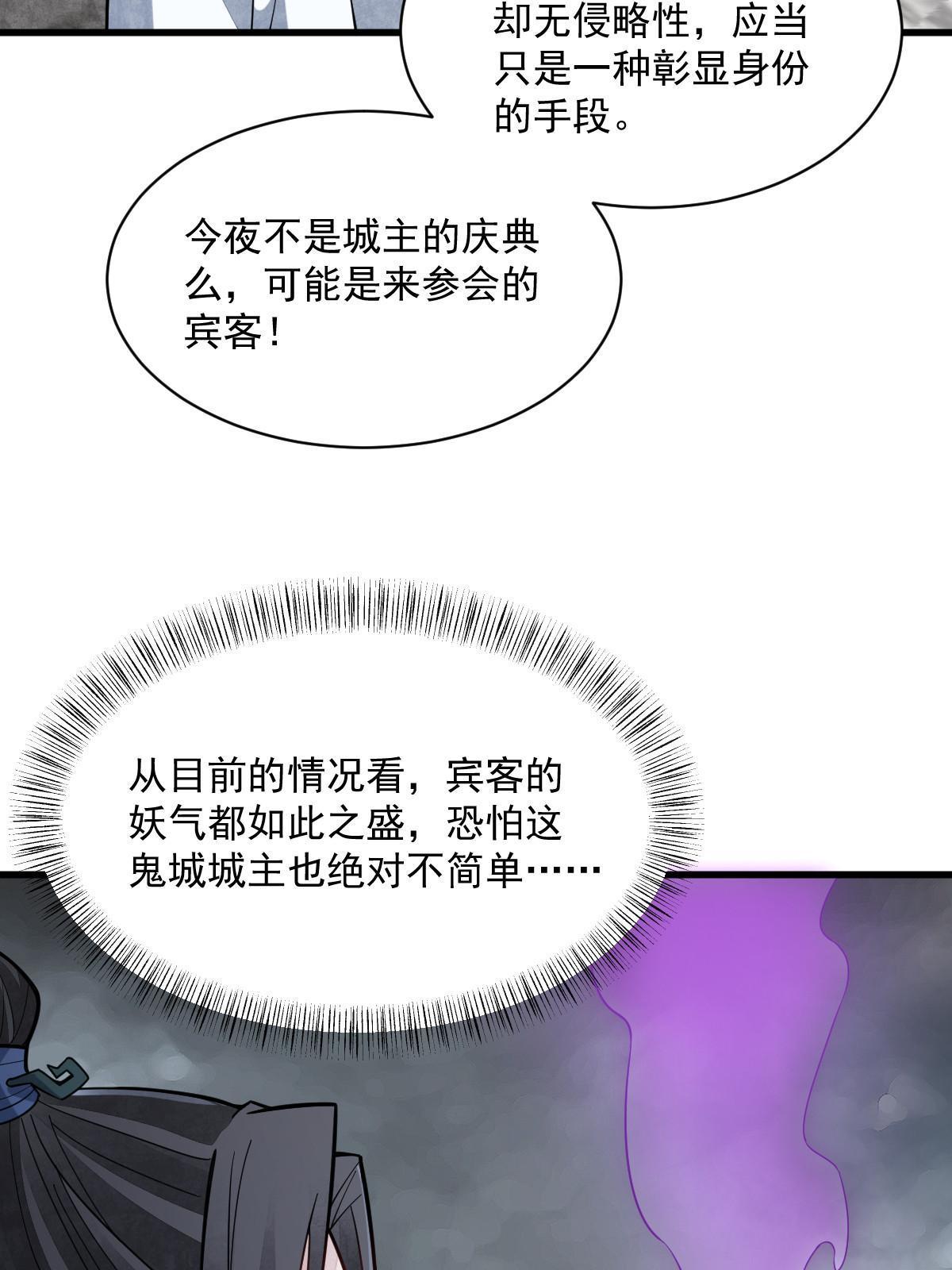 第170话27