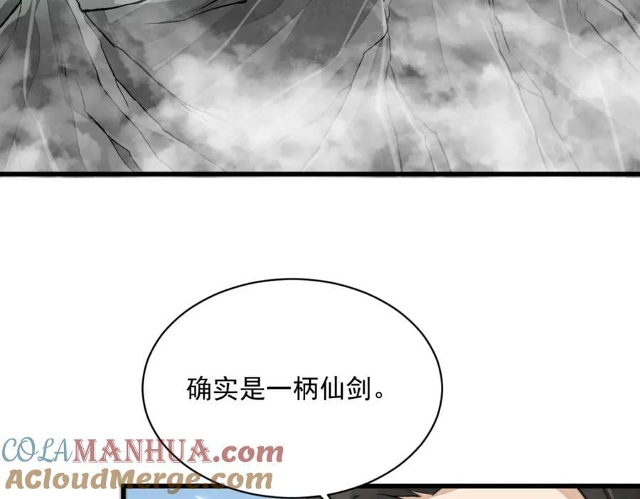 第243话104