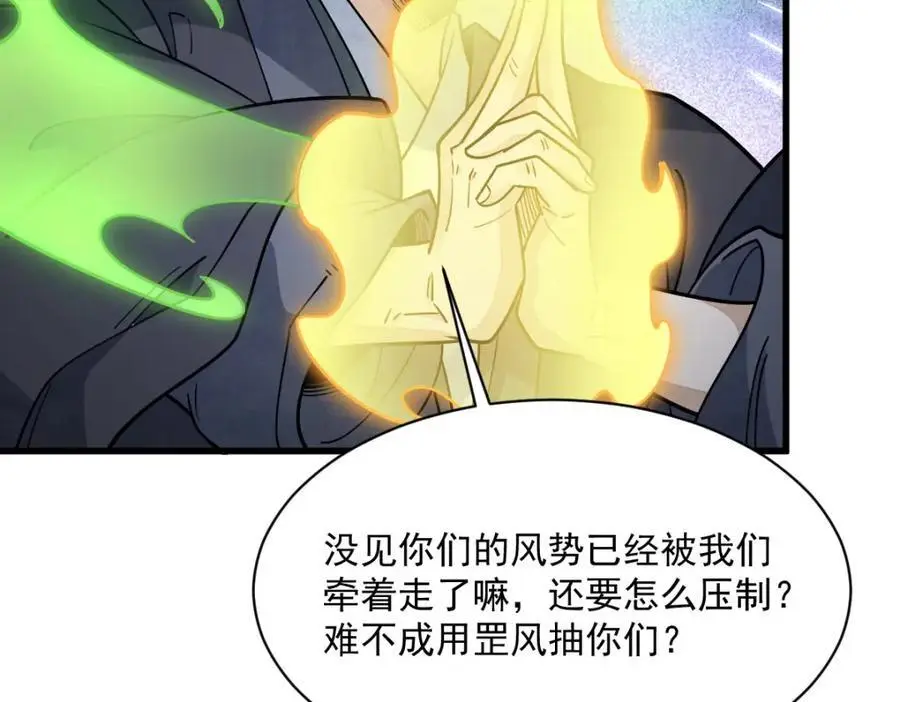 第267话89