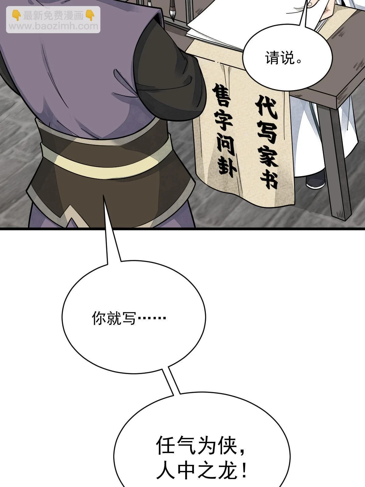 第195话27