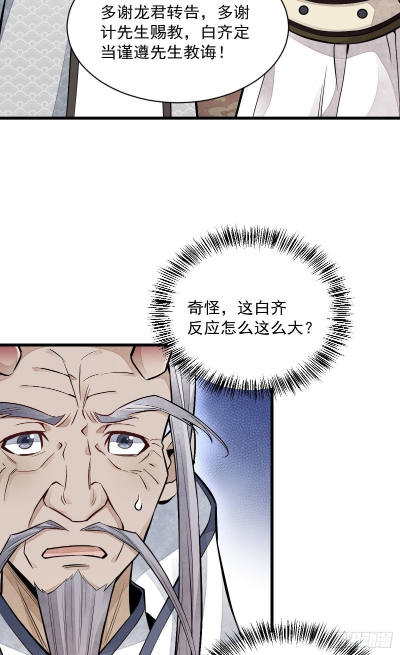 第80话2
