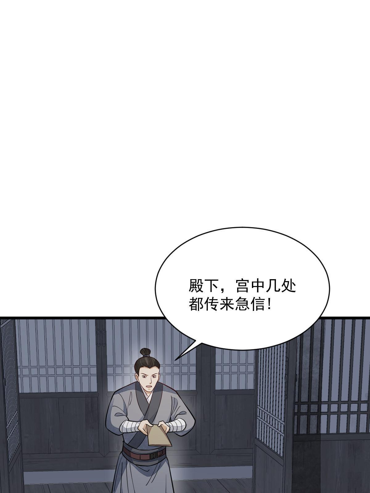 第151话26