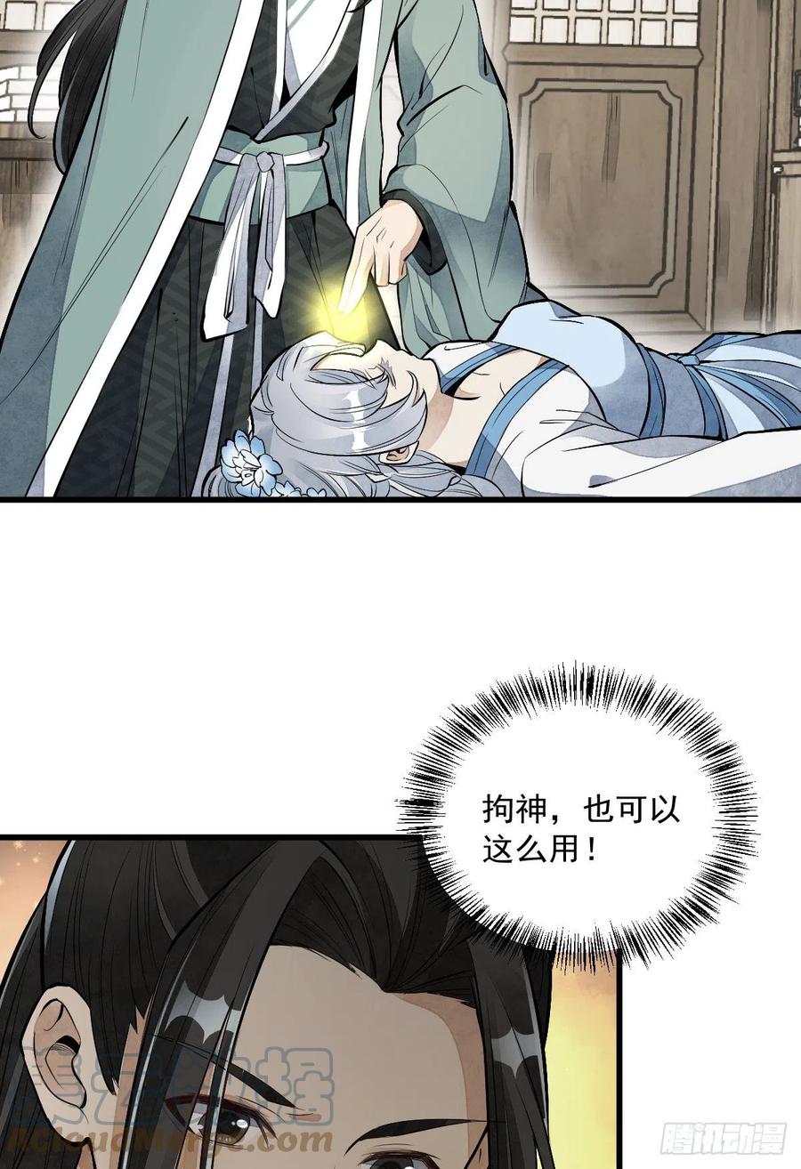 第84话33