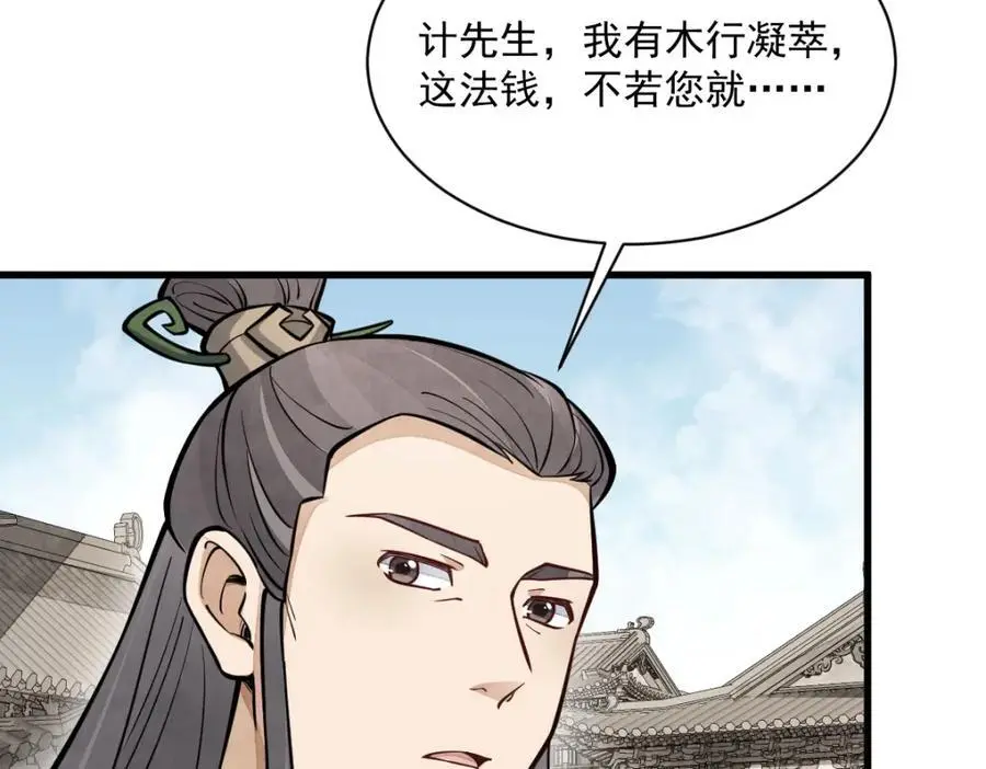 第258话6