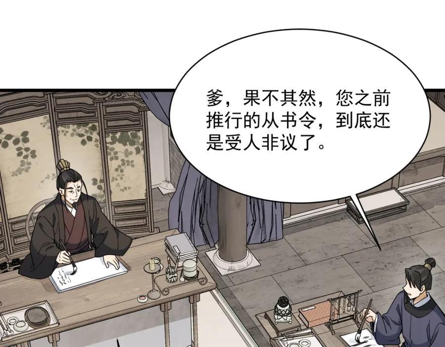 第232话94