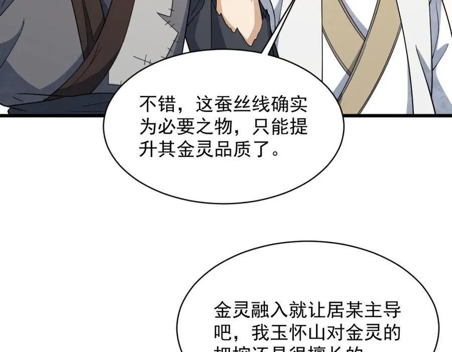 第284话113