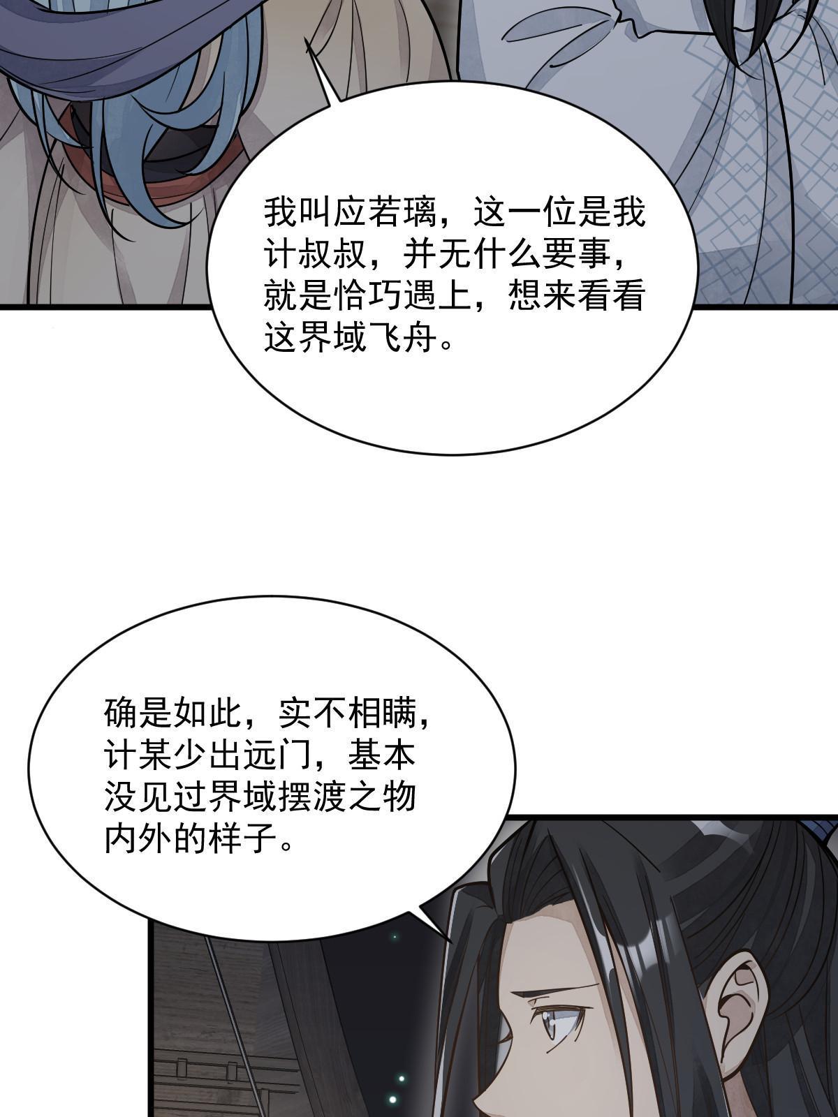 第184话50