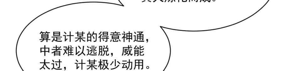 第280话55